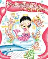 ぱぴラム♡様　うたえほん Amazon.co.jp: NEW アンパンマン リズムえほん ([バラエティ